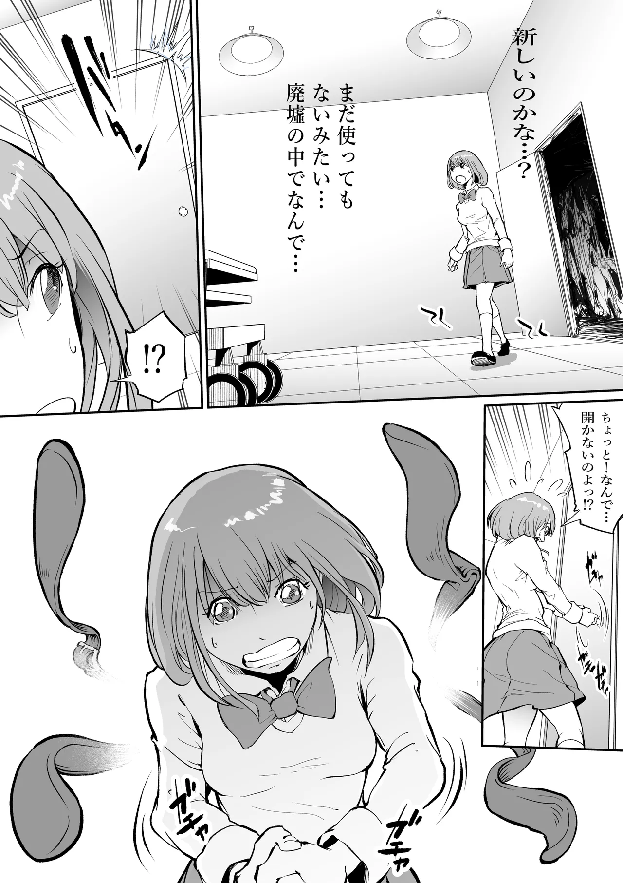 Haraminosu -Haraminosu- Haibyōin, Shinshoku no Heya page 6 full