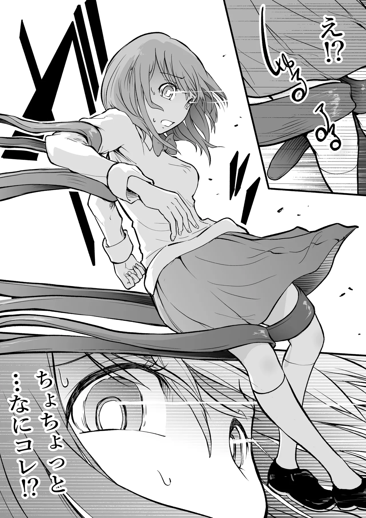 Haraminosu -Haraminosu- Haibyōin, Shinshoku no Heya page 7 full