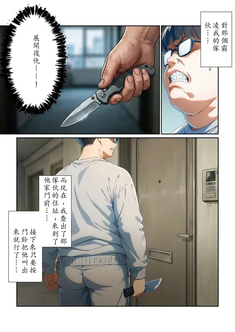 かつて僕を虐めていた同級生が、クッソエロい女装娘になっていた件  Chinese TR（ai翻譯） page 2 full