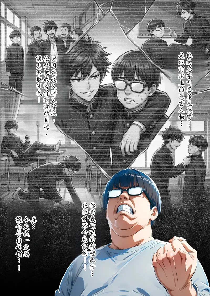 かつて僕を虐めていた同級生が、クッソエロい女装娘になっていた件  Chinese TR（ai翻譯） page 3 full