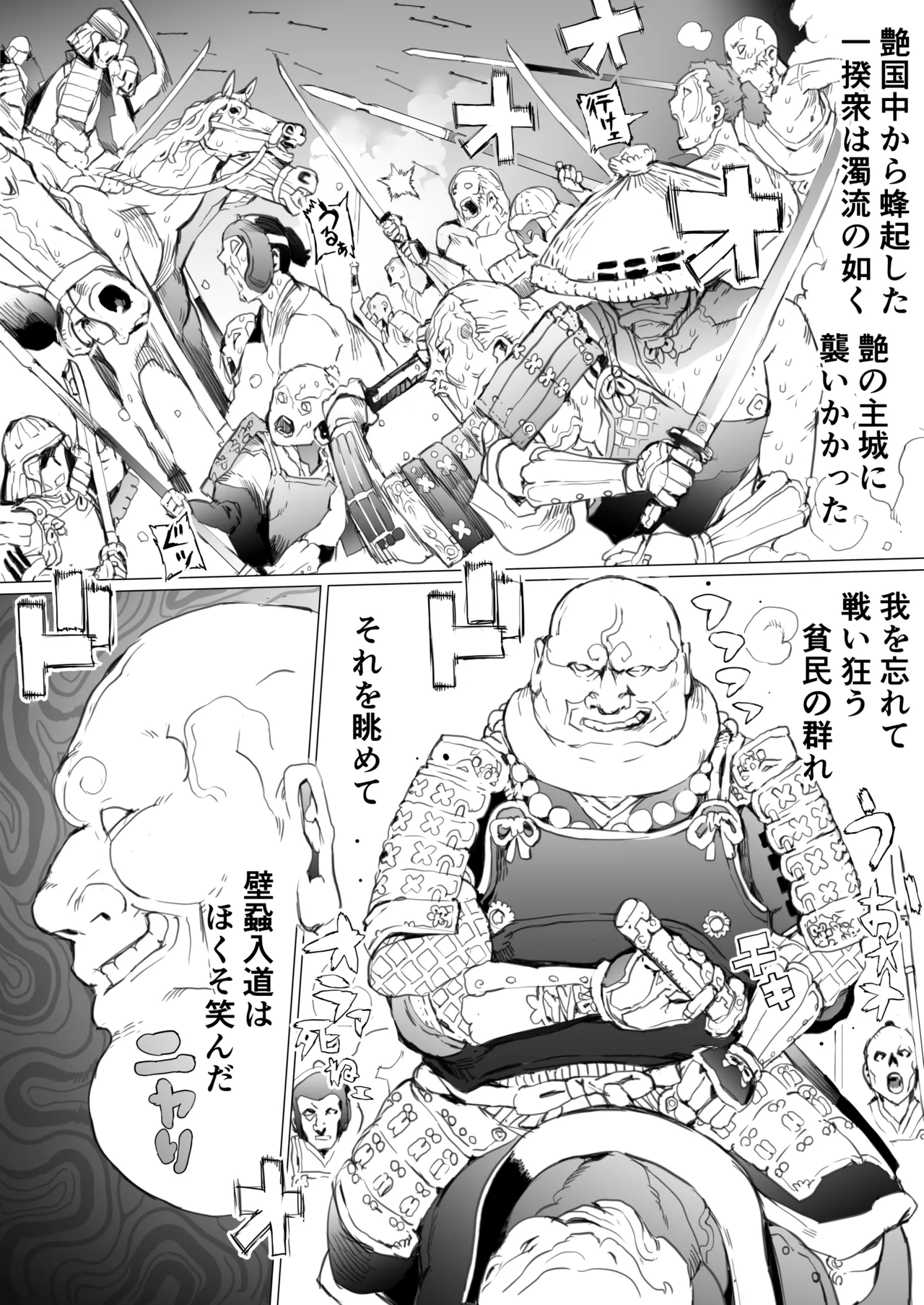 Kuni O To shi No Inbo ~ Annei No Kuni O Okasu Doku ~ page 3 full