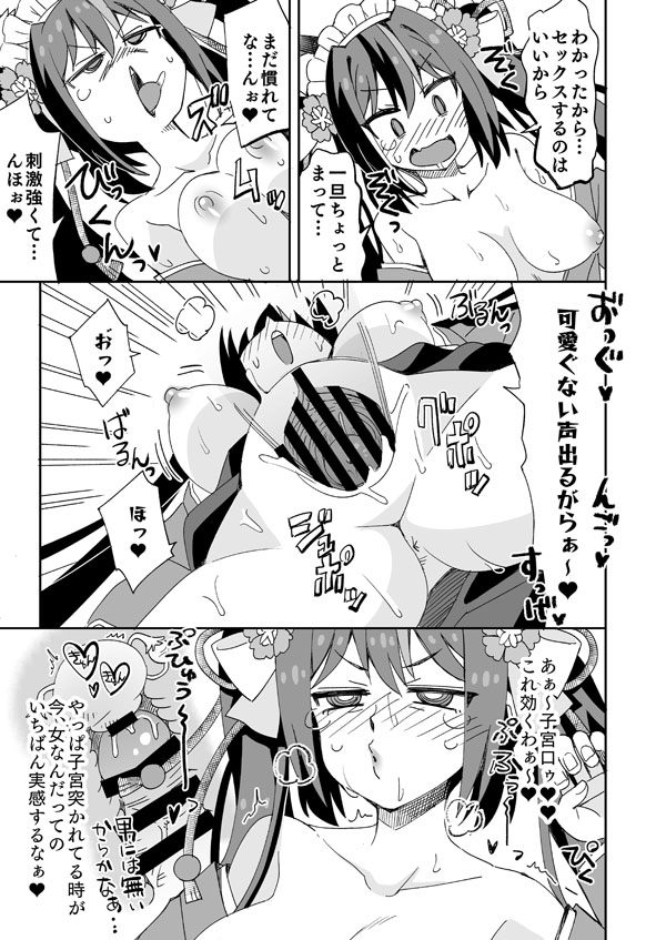 きんぱみちゃんのえっちな旅行配信 page 6 full