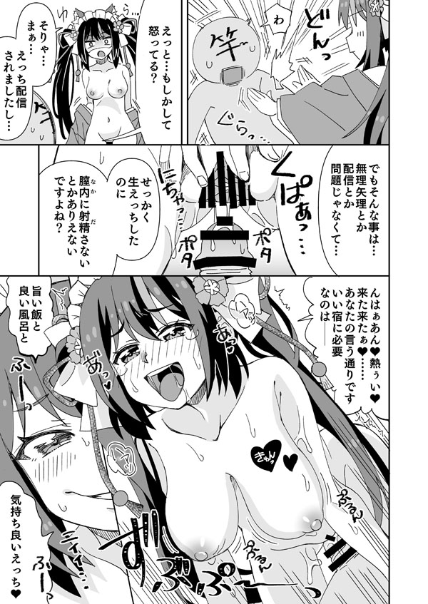 きんぱみちゃんのえっちな旅行配信 page 8 full