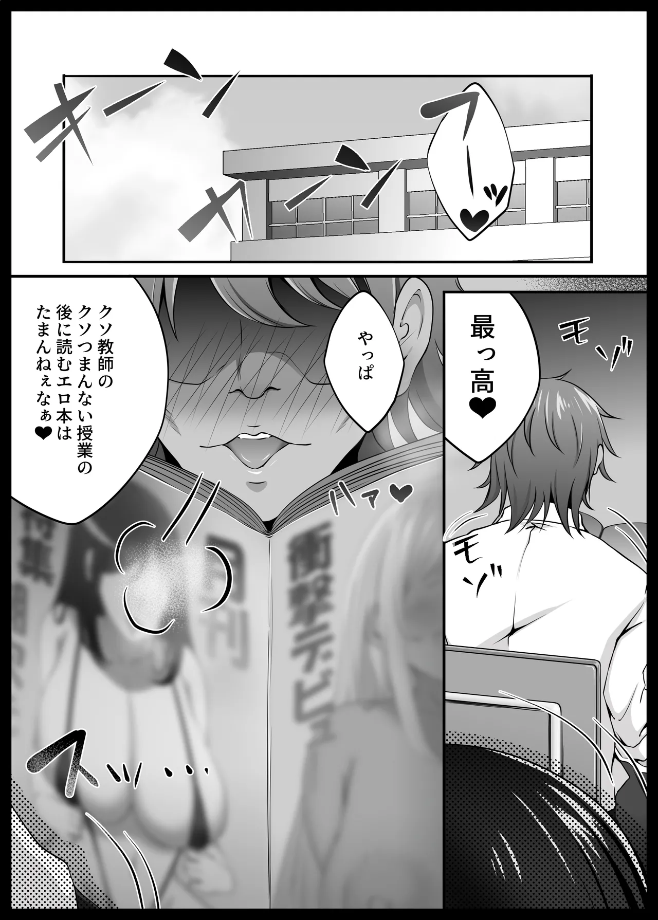 風紀委員長服従催 NTR page 4 full