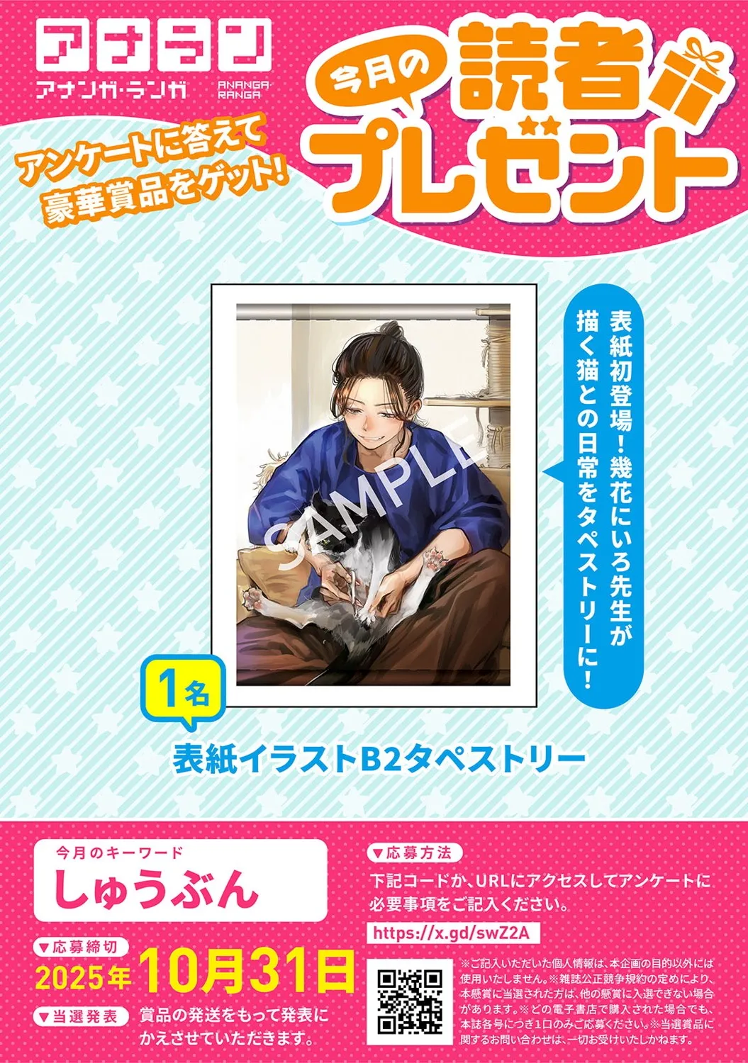 COMIC Ananga Ranga Vol. 123 page 5 full