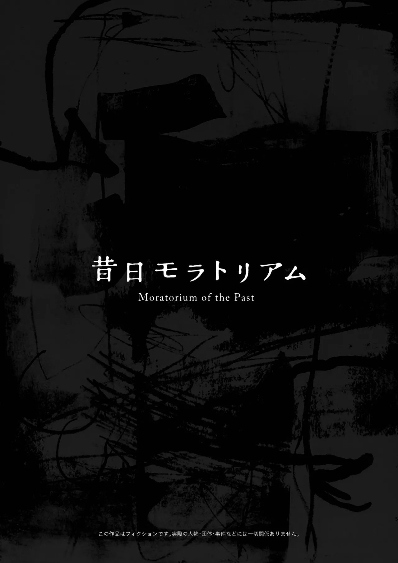 Moratorim of the past page 2 full