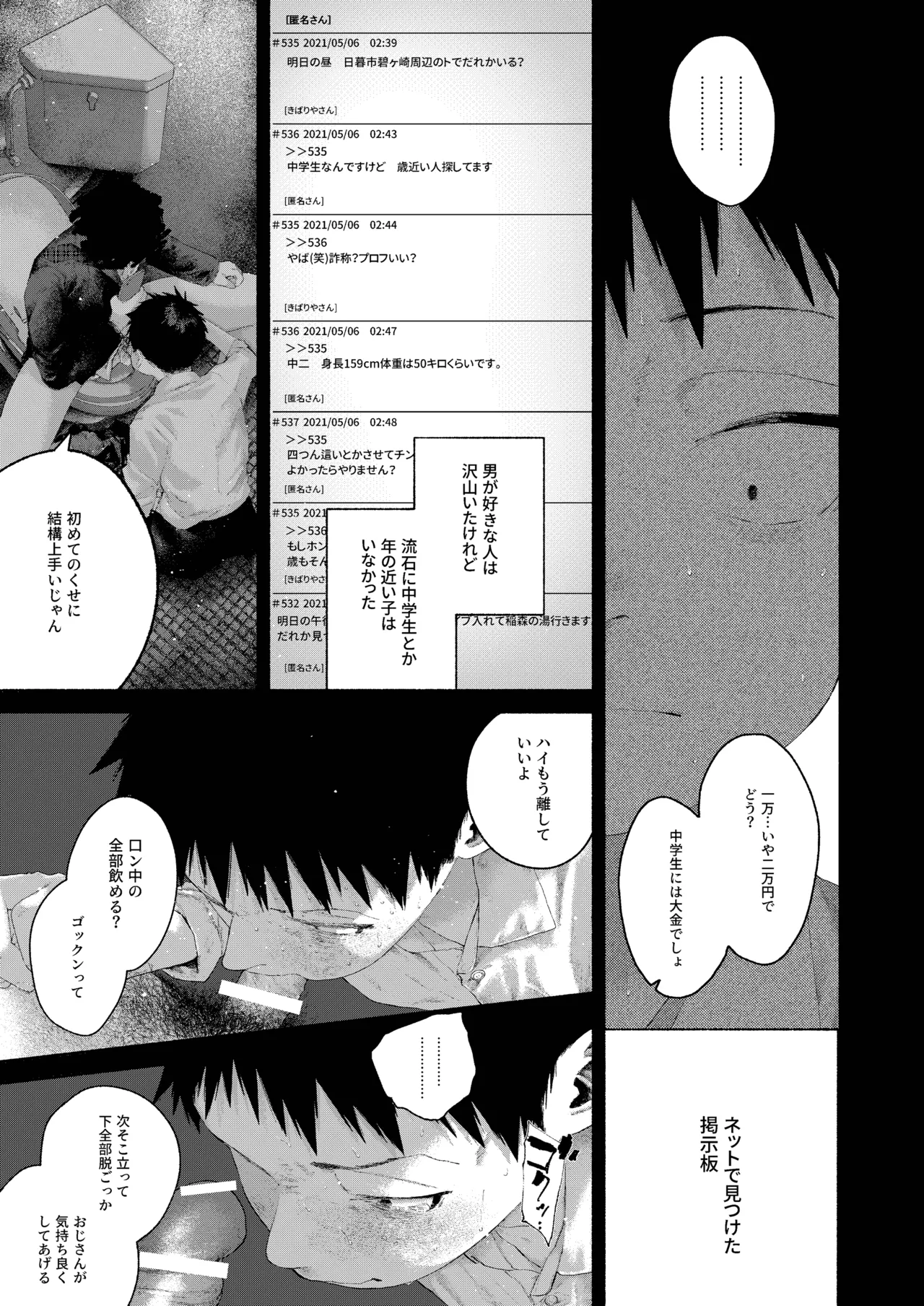 Moratorim of the past page 8 full