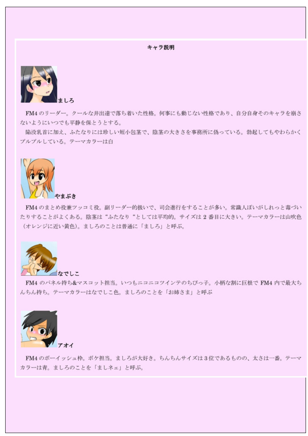 Hōkei Futanari Aidoru no Karada o Hatta Furi Chin Charenji! page 3 full