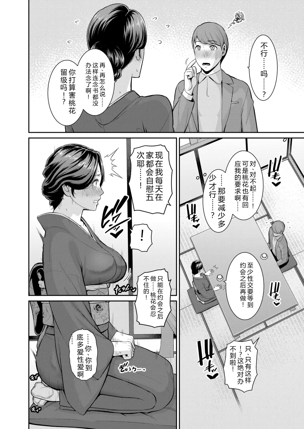 Tomodachi no Hahaoya Gaiden Kanojo no Hahaoya 21 page 10 full