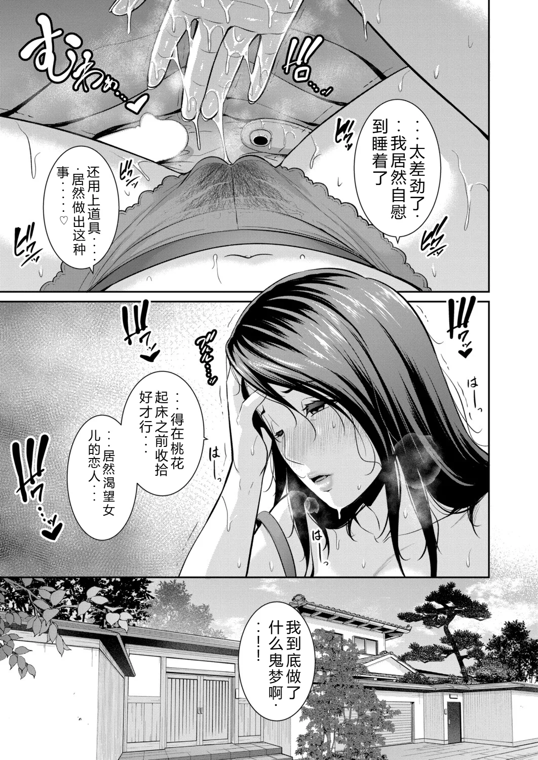 Tomodachi no Hahaoya Gaiden Kanojo no Hahaoya 21 page 5 full