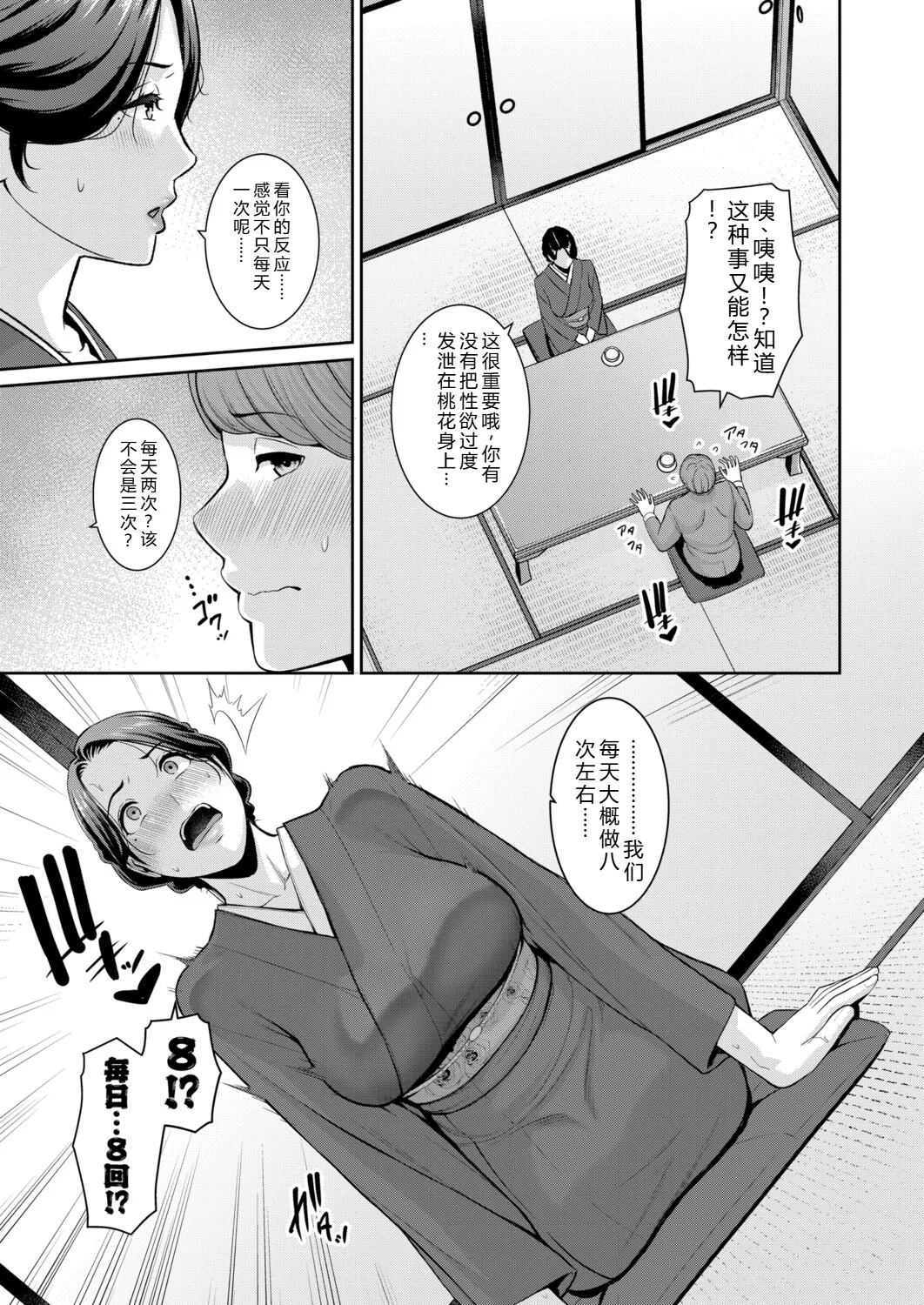 Tomodachi no Hahaoya Gaiden Kanojo no Hahaoya 21 page 9 full