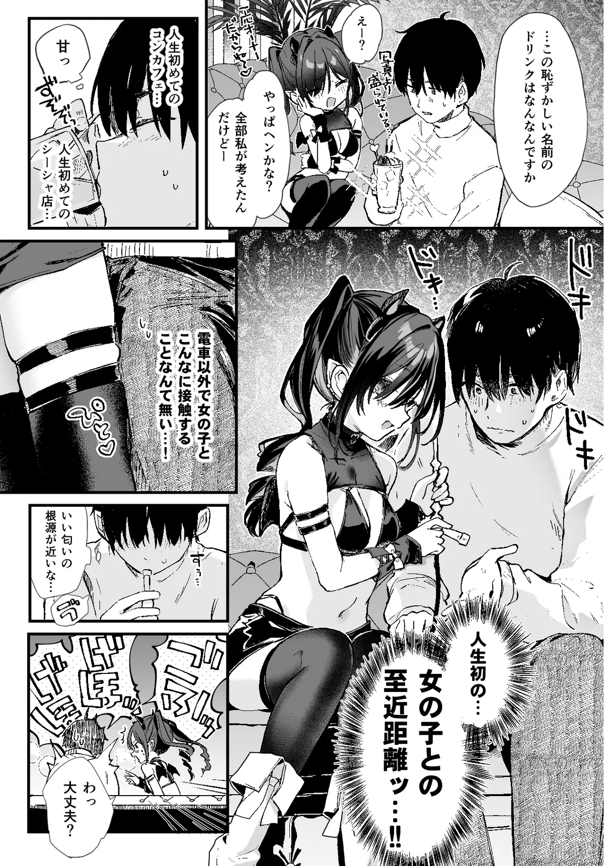 ルクセリア page 7 full