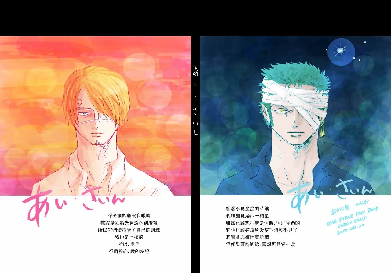 あいさいん page 1 full