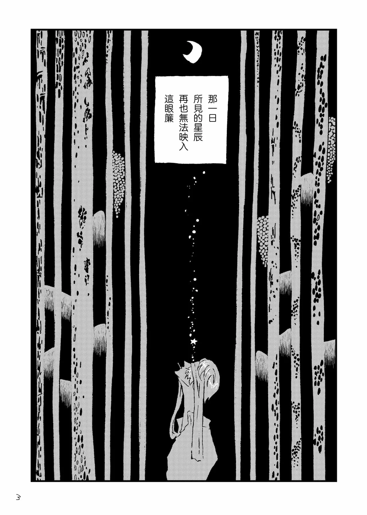 あいさいん page 2 full