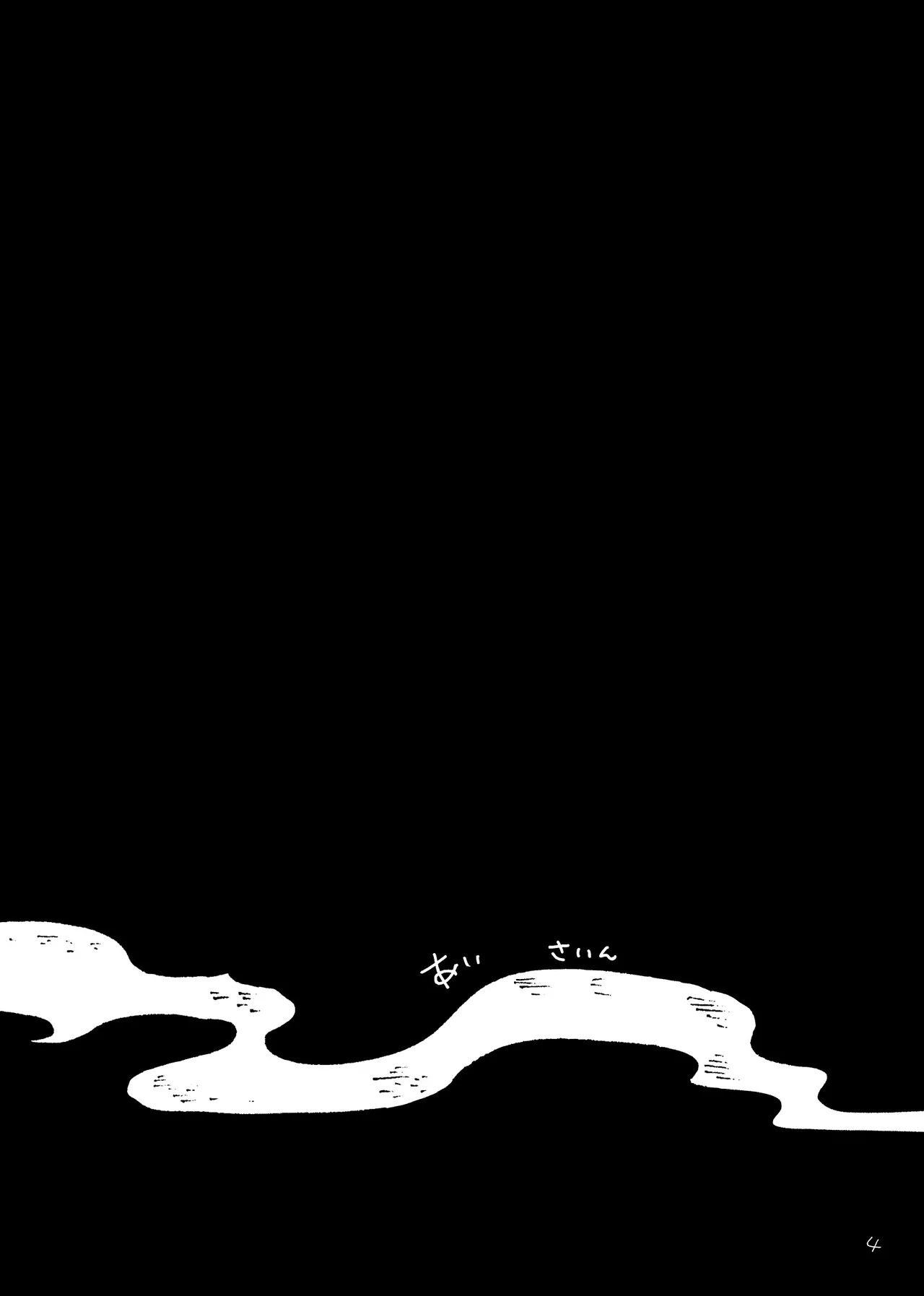 あいさいん page 3 full