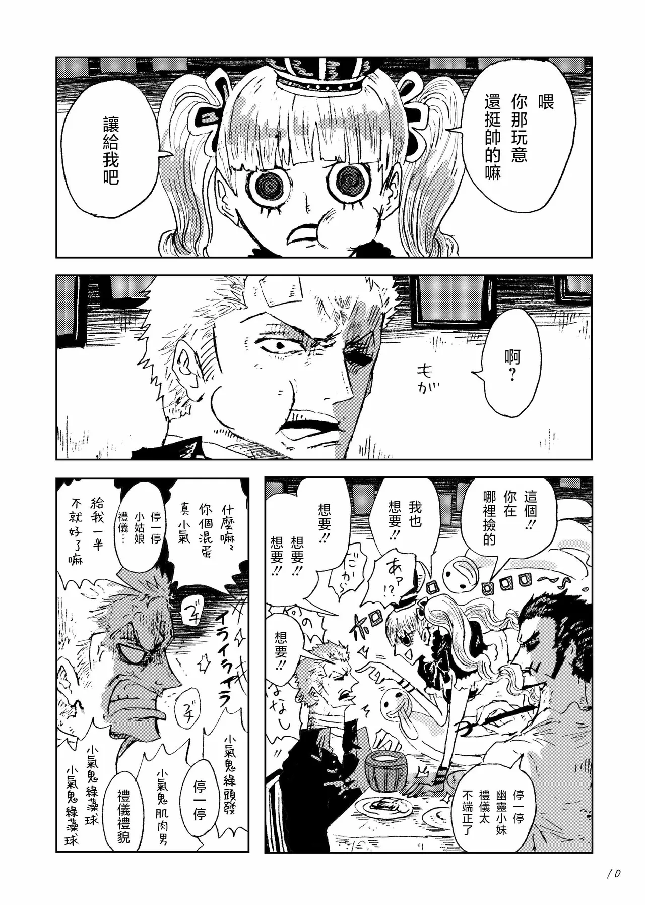 あいさいん page 9 full