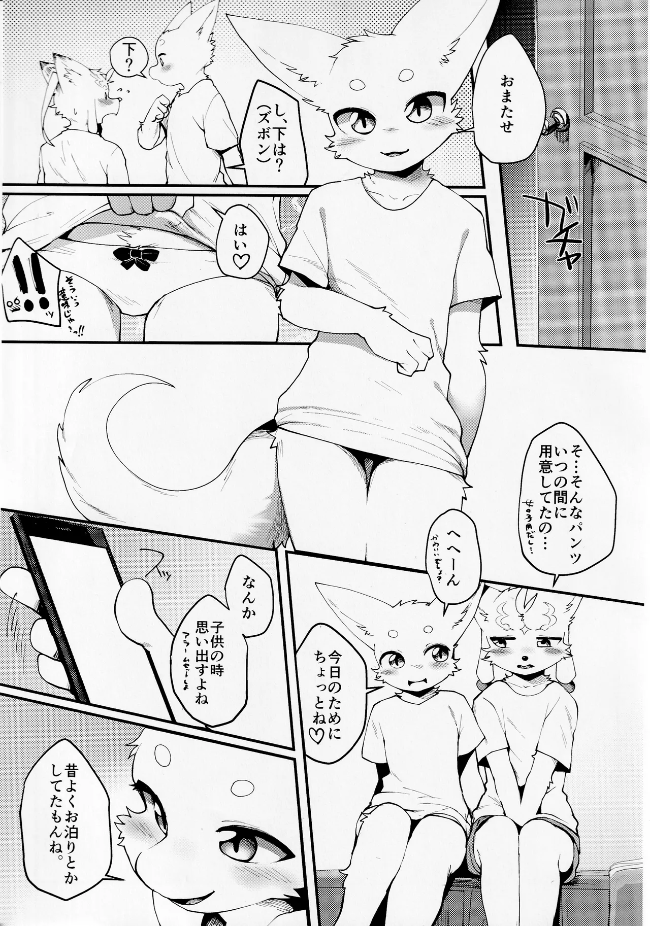 TS BON 3 page 10 full