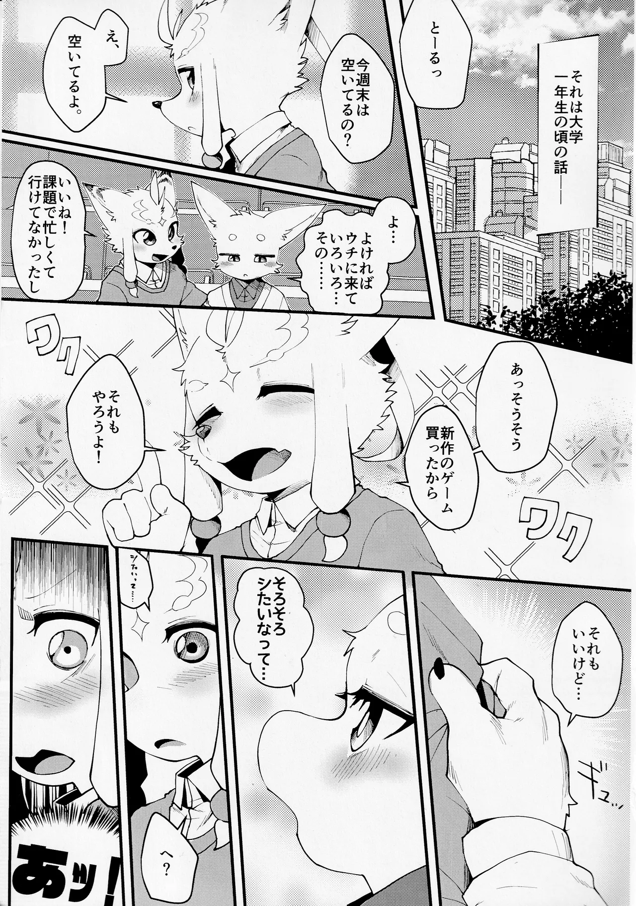 TS BON 3 page 8 full