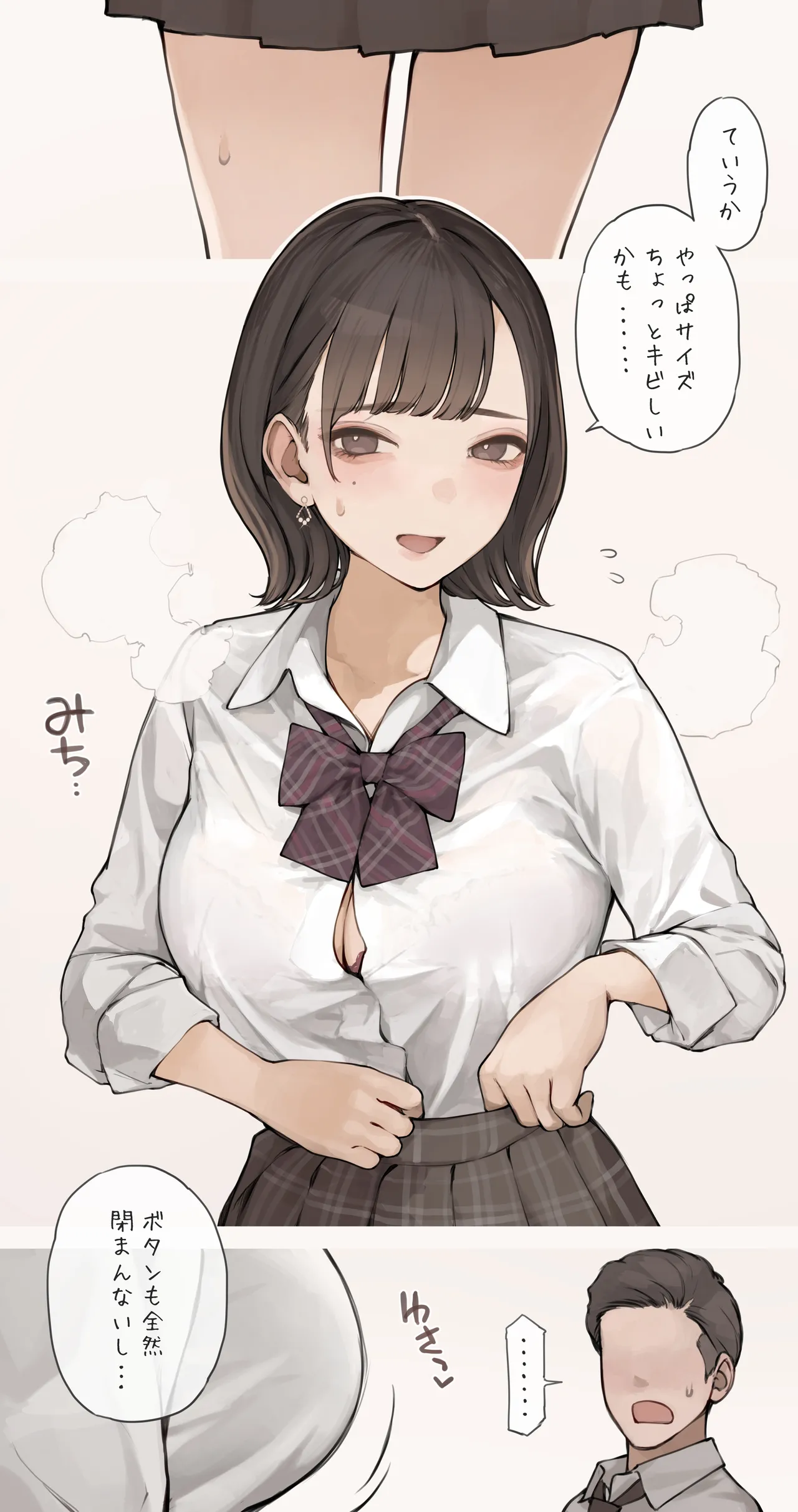 OL-san Konshin no Gachi Seifuku page 3 full