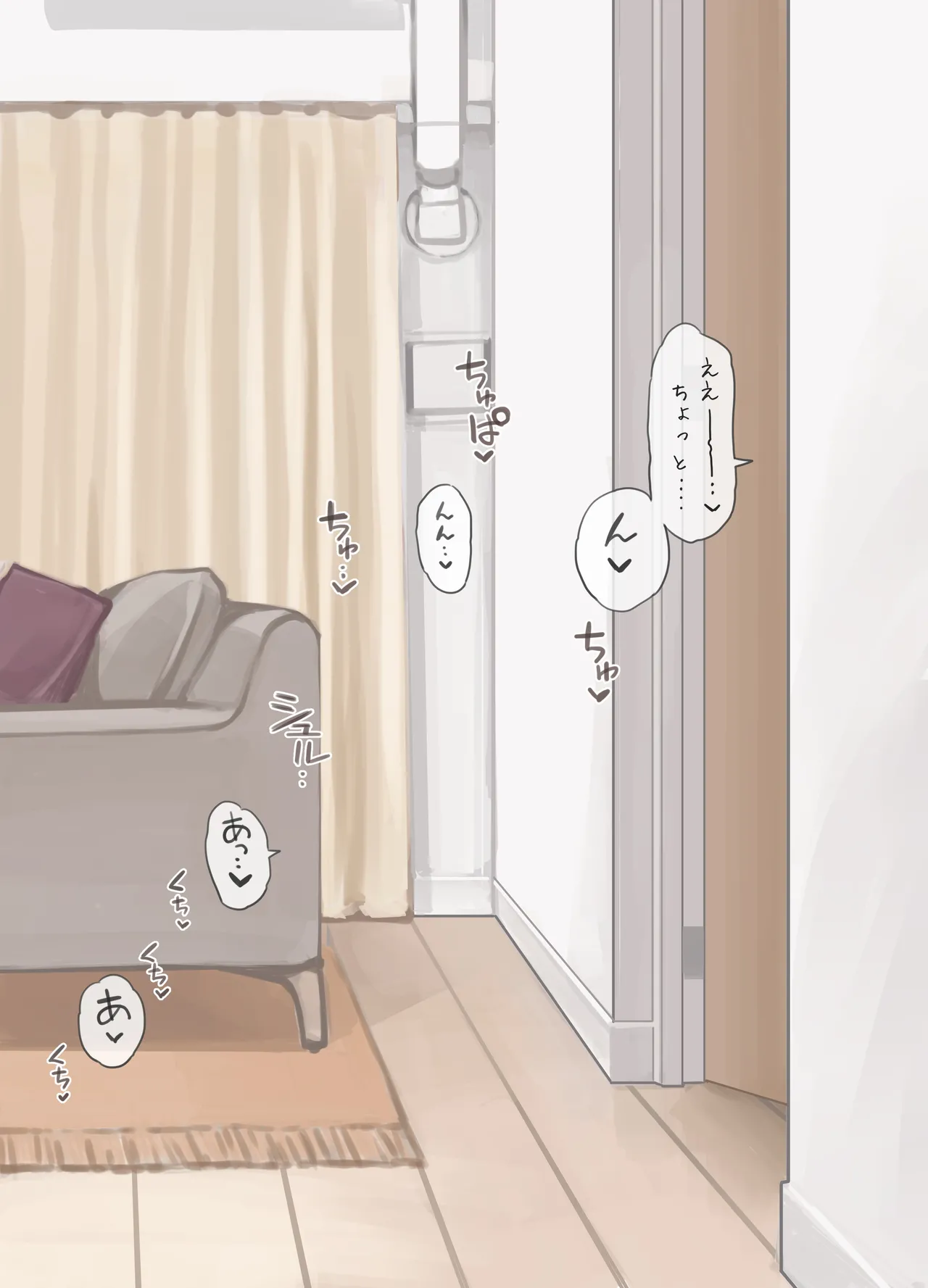 OL-san Konshin no Gachi Seifuku page 4 full