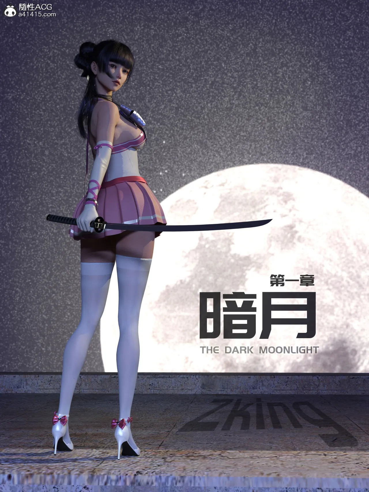暗月 page 1 full