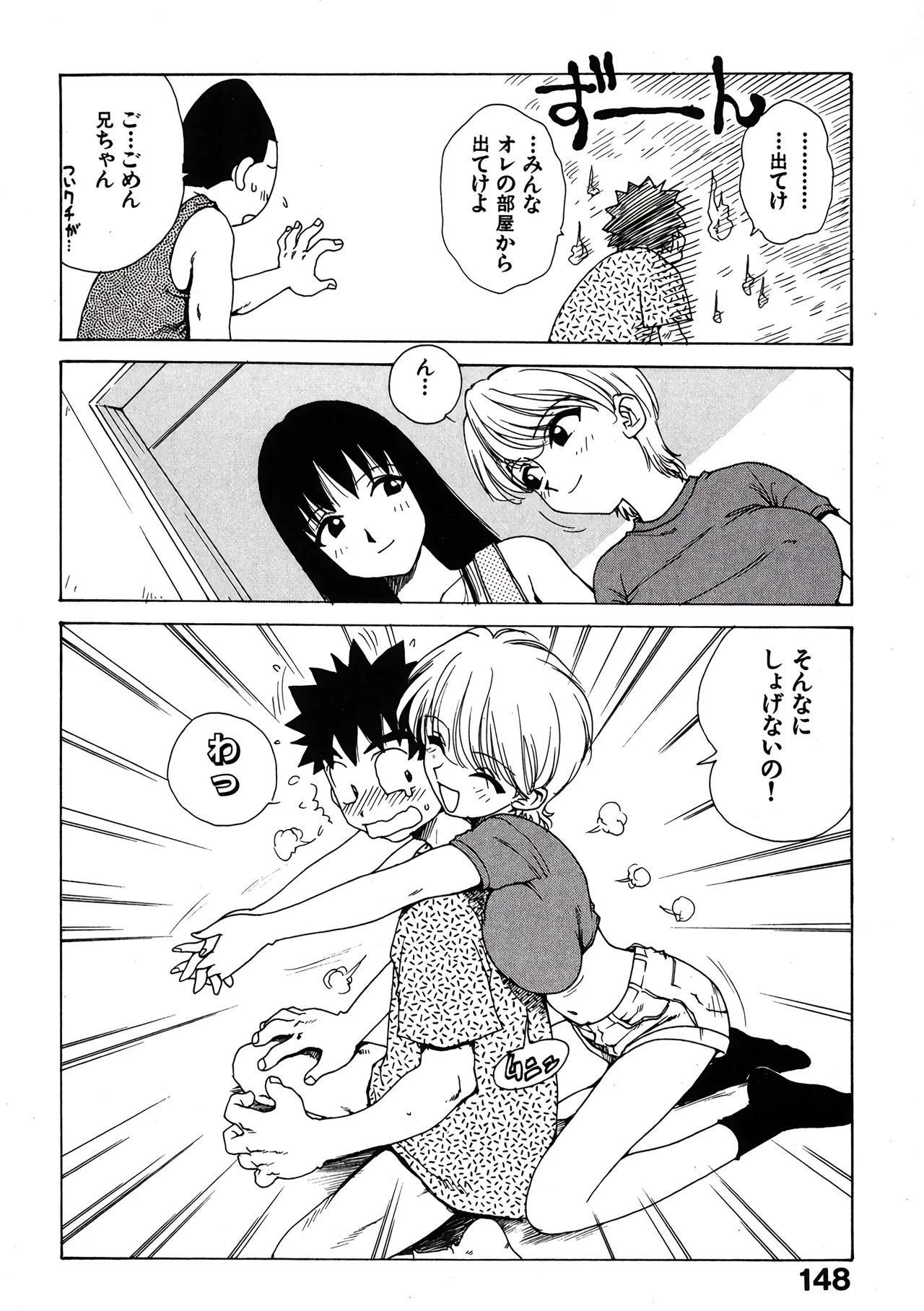 短小物語 page 10 full