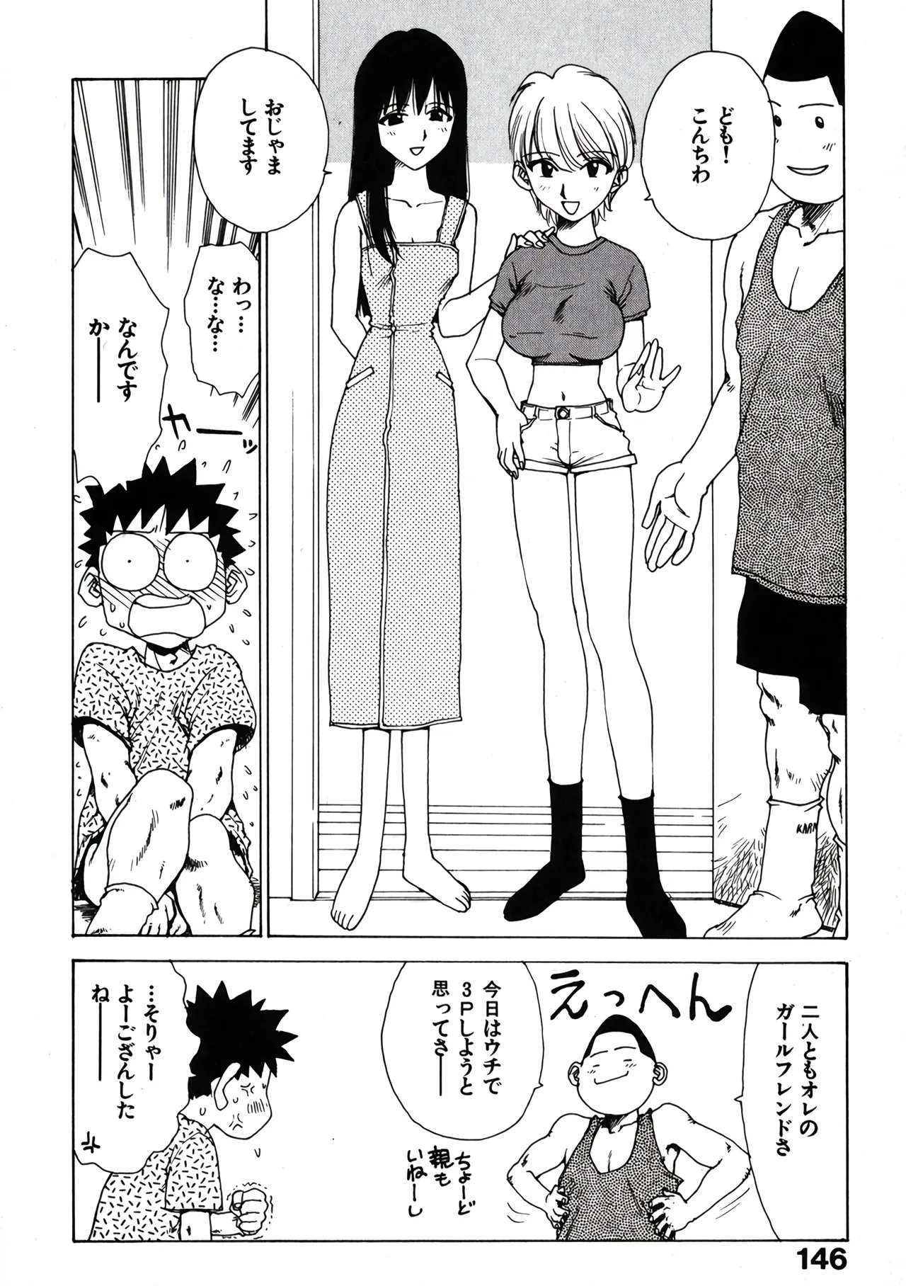短小物語 page 8 full