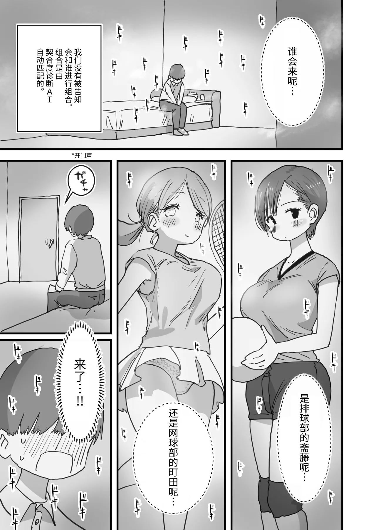 Atarashii Seikyouiku ga Hajimatta no de Classmate no Hasegawa-san to 5-kakan ni Wataru Noukou Sex o Suru page 6 full