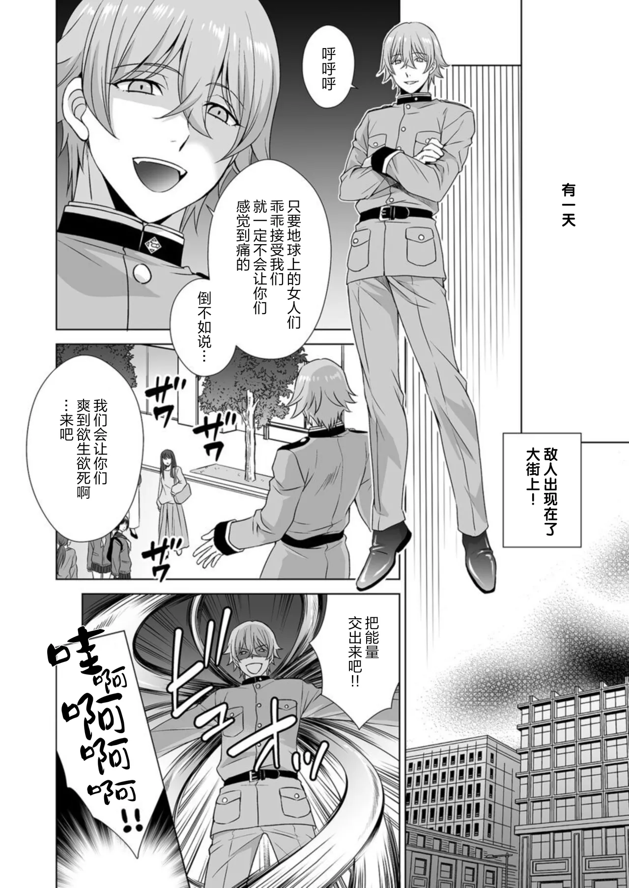 Hitozuma dakedo Mahou Shoujo desu | 人妻却是魔法少女 1 page 5 full