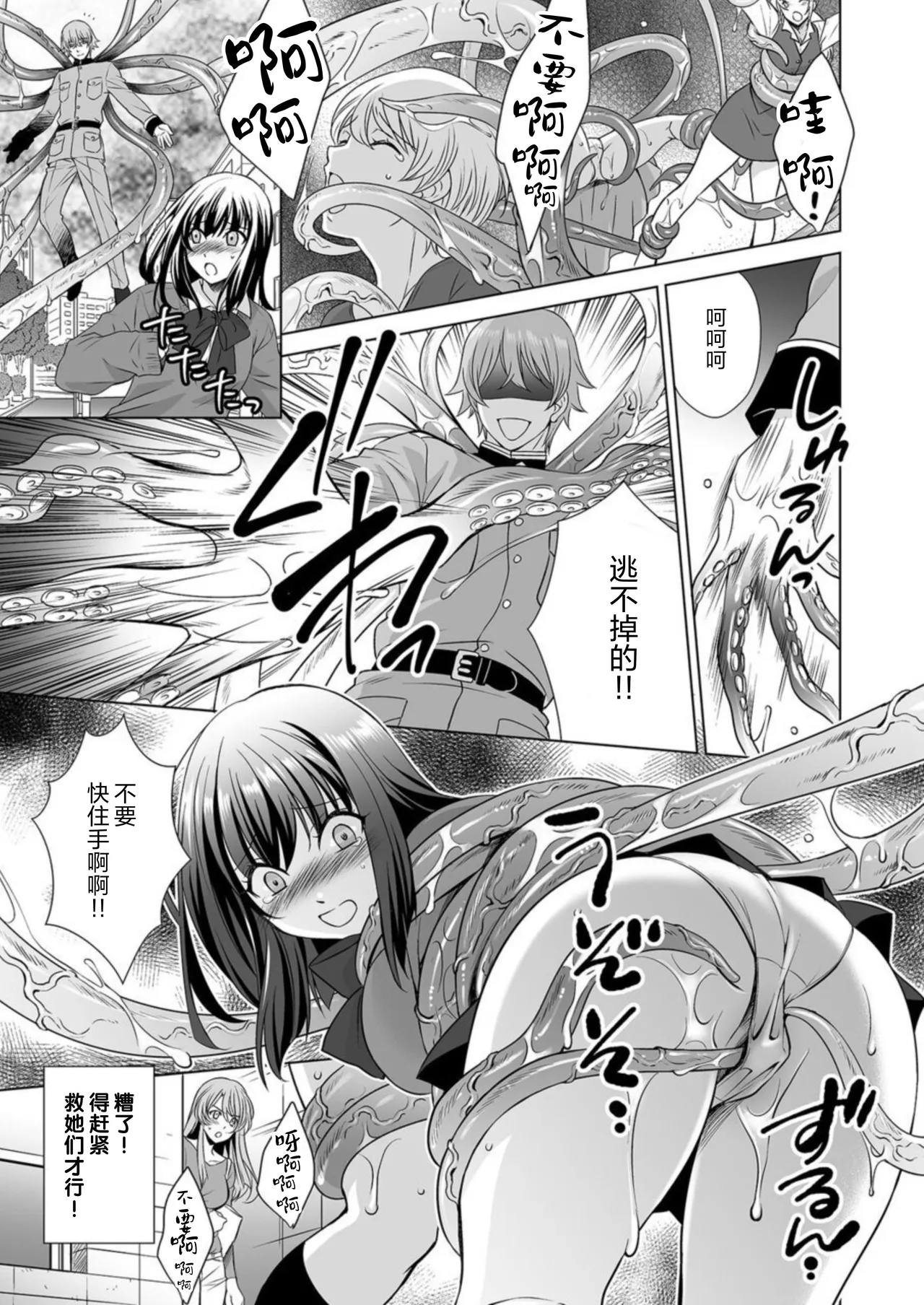 Hitozuma dakedo Mahou Shoujo desu | 人妻却是魔法少女 1 page 6 full