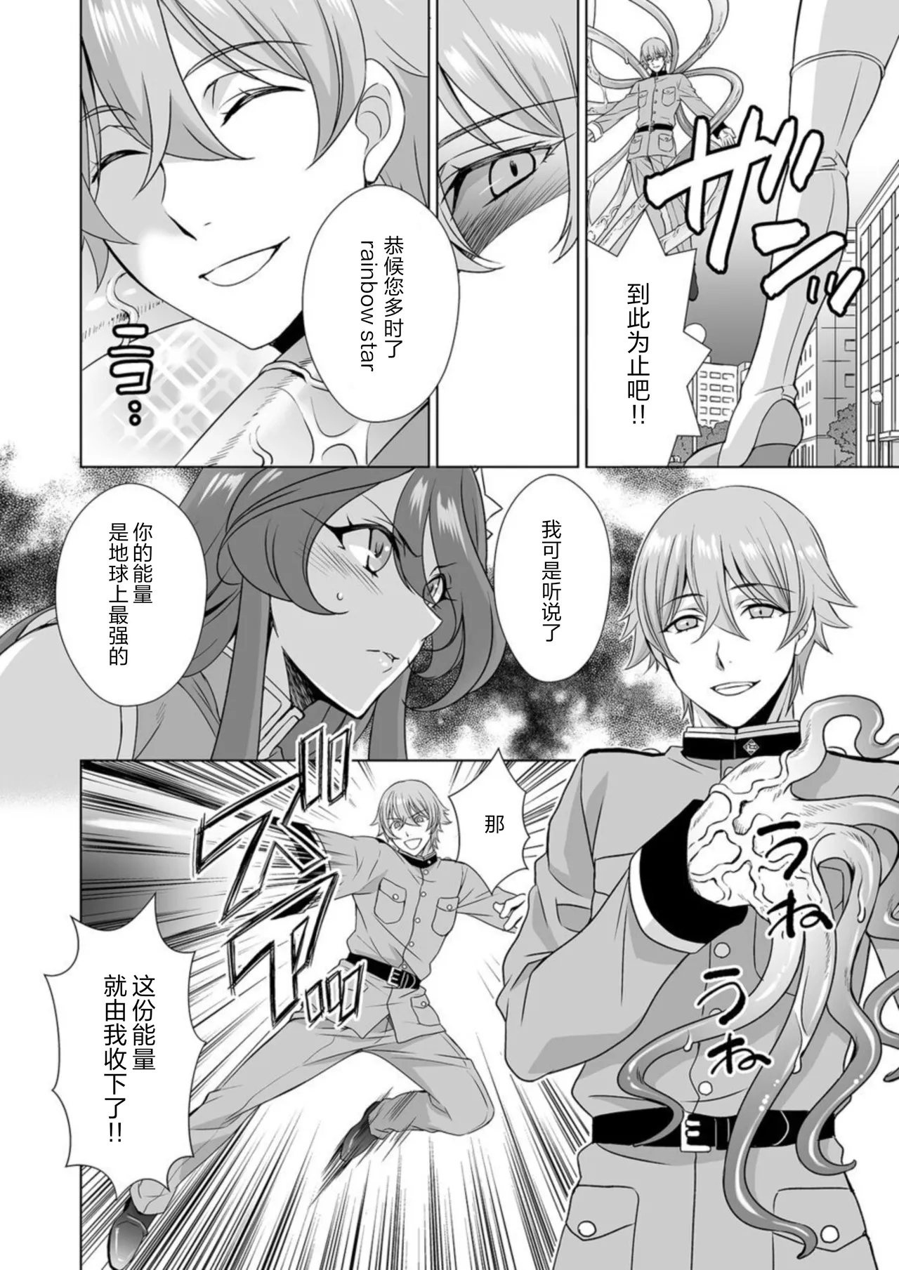 Hitozuma dakedo Mahou Shoujo desu | 人妻却是魔法少女 1 page 9 full