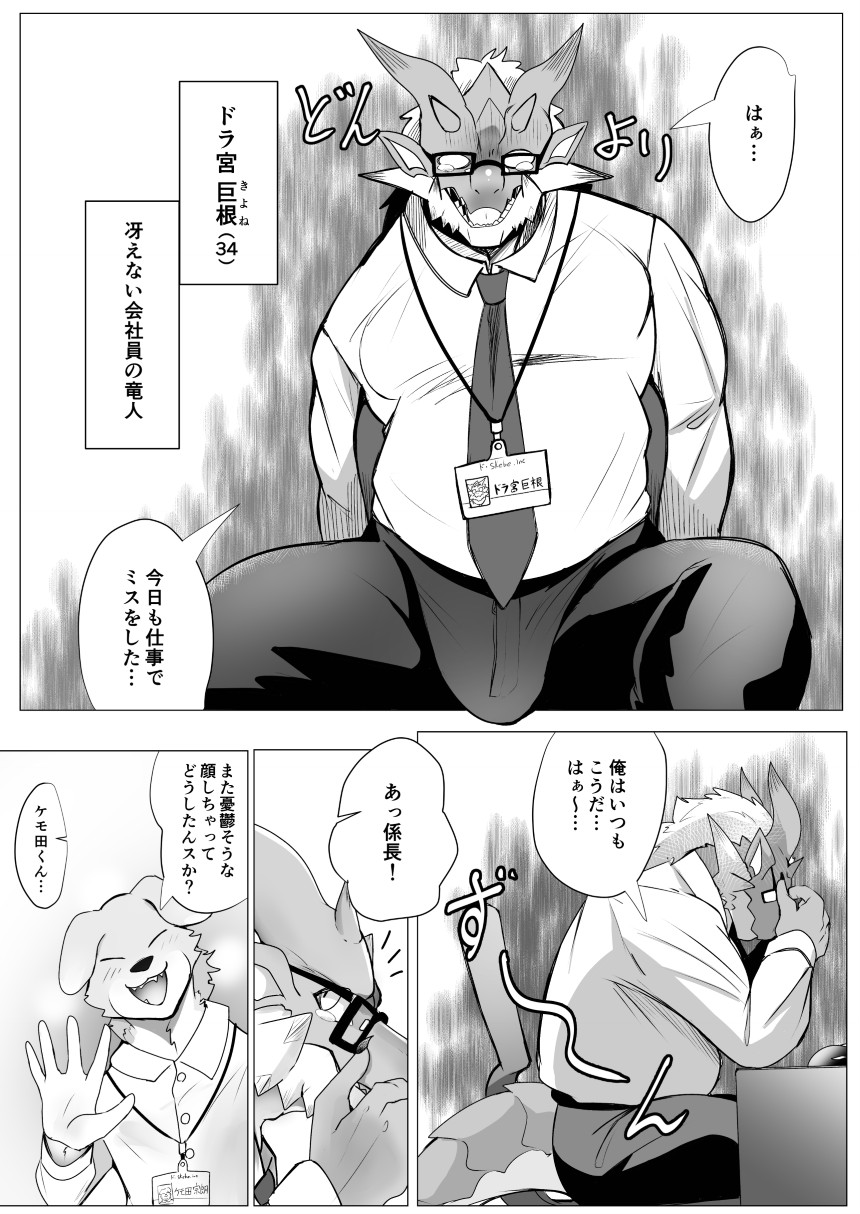 Seiki migakiya page 3 full