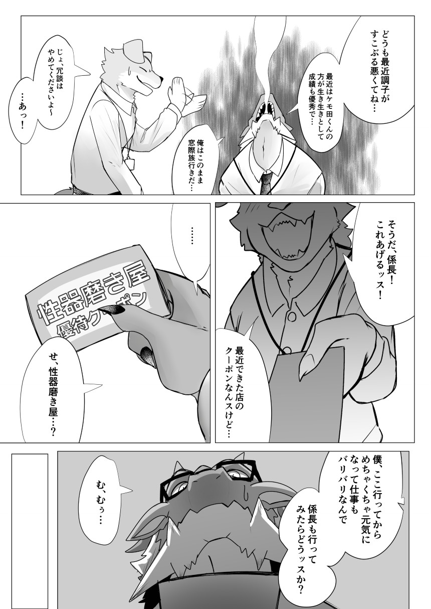 Seiki migakiya page 4 full