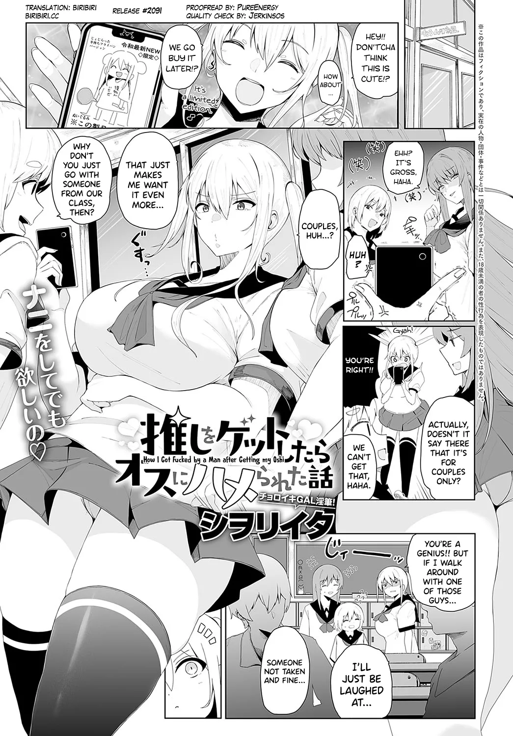Oshi wo Get Shitara Osu ni Hamerareta Hanashi page 1 full