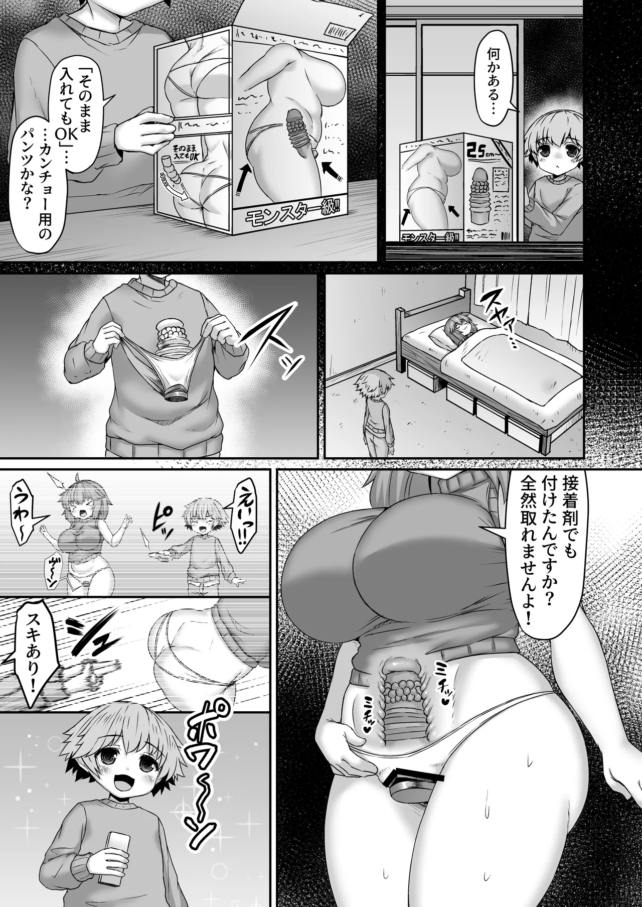 弟のカンチョー連打を喰らう姉 page 2 full