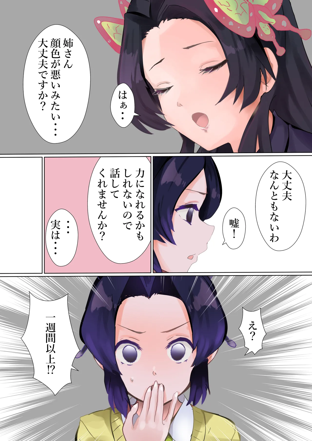 Sensei no Tatakai page 10 full