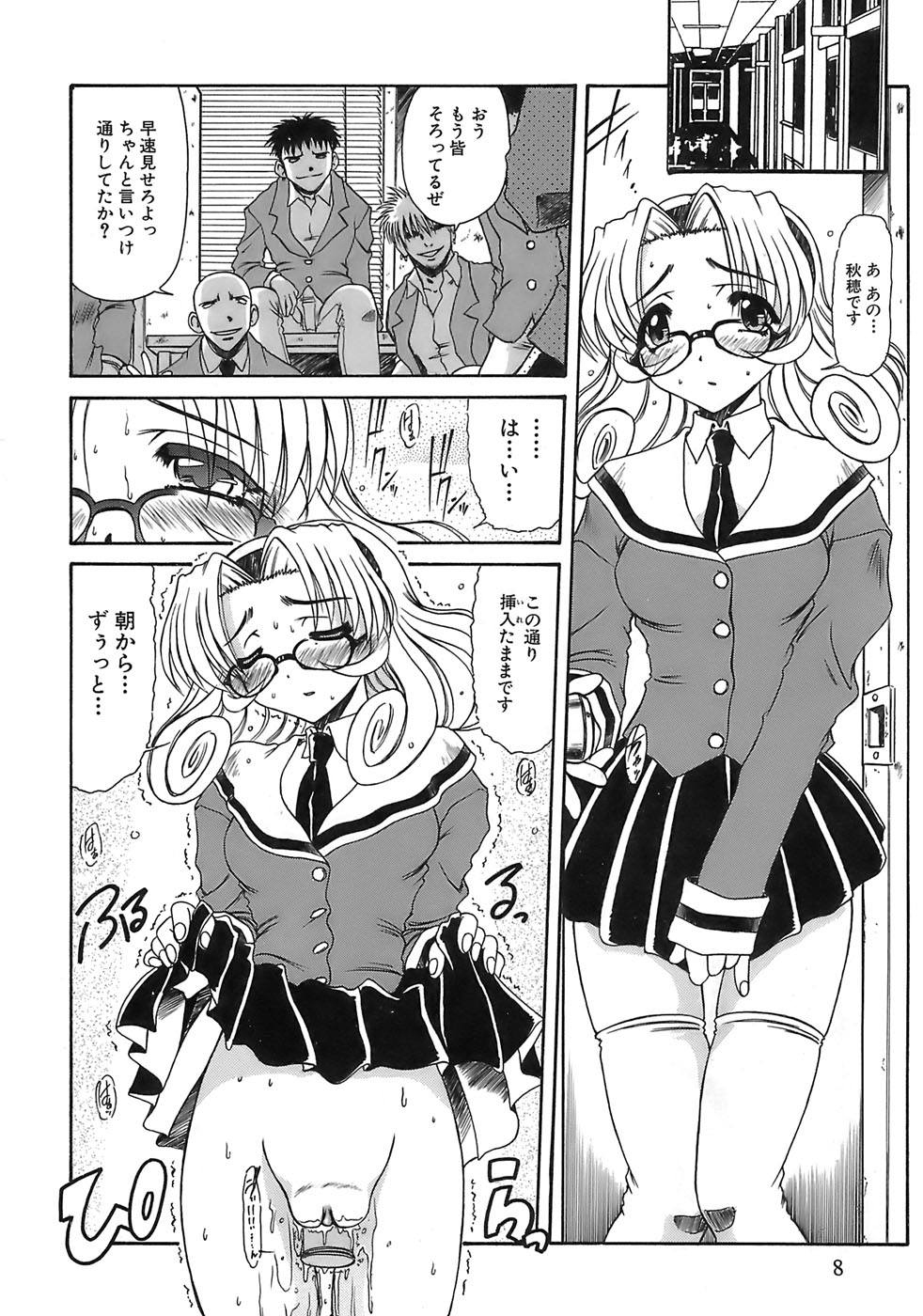 Aigan Megane page 6 full