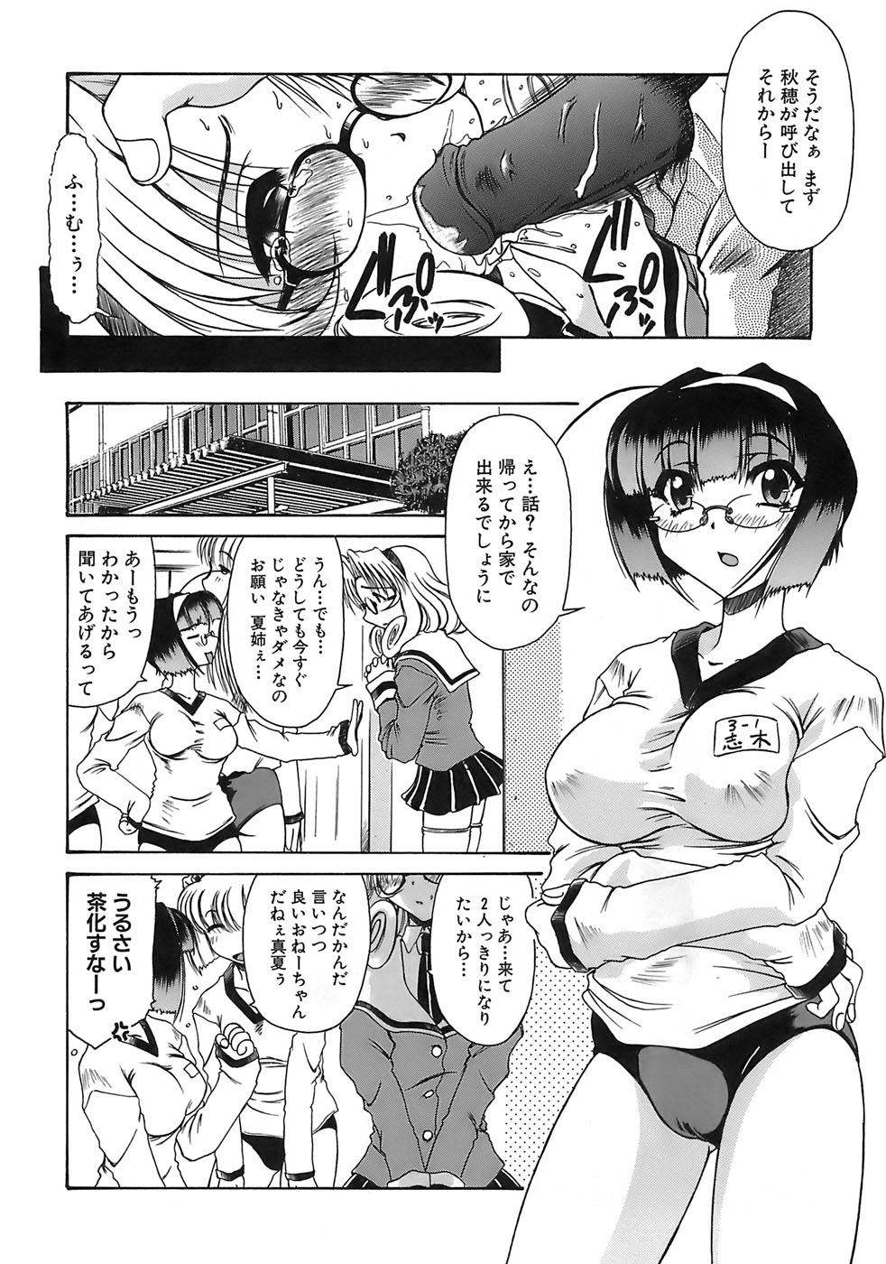 Aigan Megane page 8 full