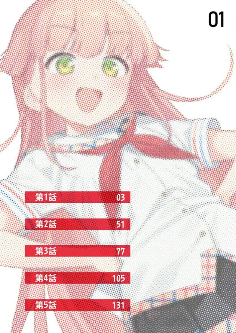 Nukitashi R Tankoubon-ban Volume 1 第01巻 page 2 full