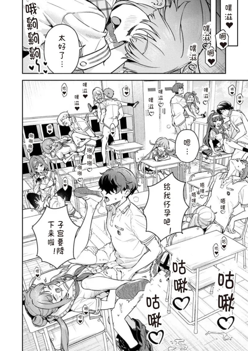 Nukitashi R Tankoubon-ban Volume 1 第01巻 page 4 full