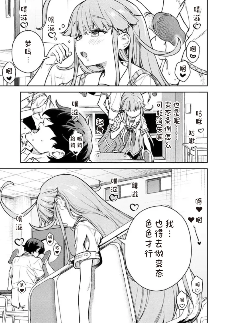 Nukitashi R Tankoubon-ban Volume 1 第01巻 page 5 full