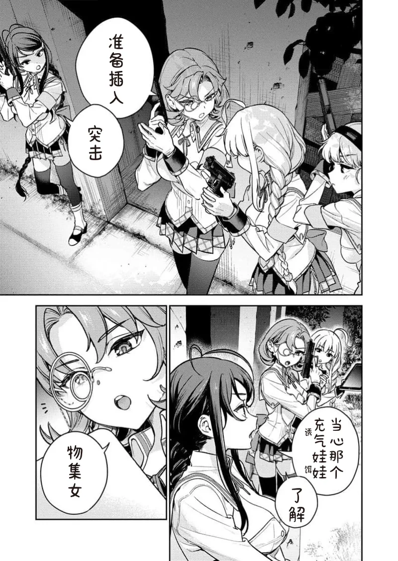 Nukitashi R Tankoubon-ban Volume 1 第01巻 page 9 full