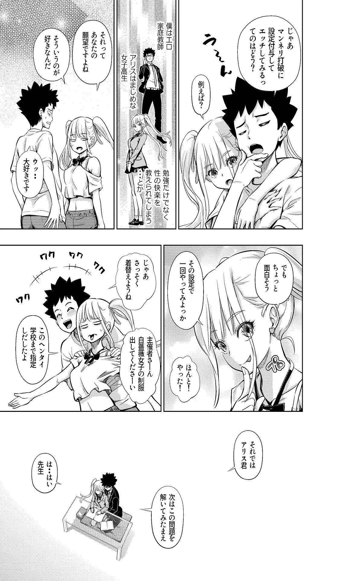 この間まで処女だったS妹におにいちんち〇をお仕置きされる page 7 full