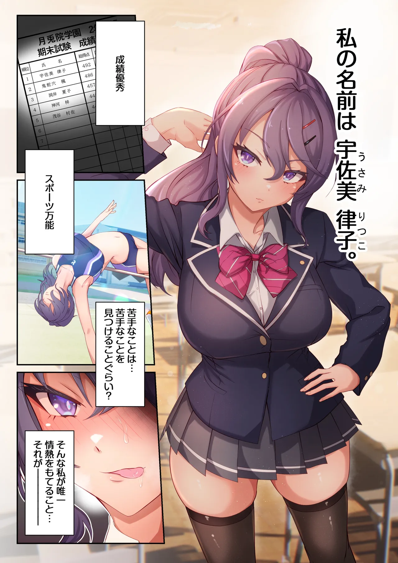 超絶発情！学園バニー部 page 3 full