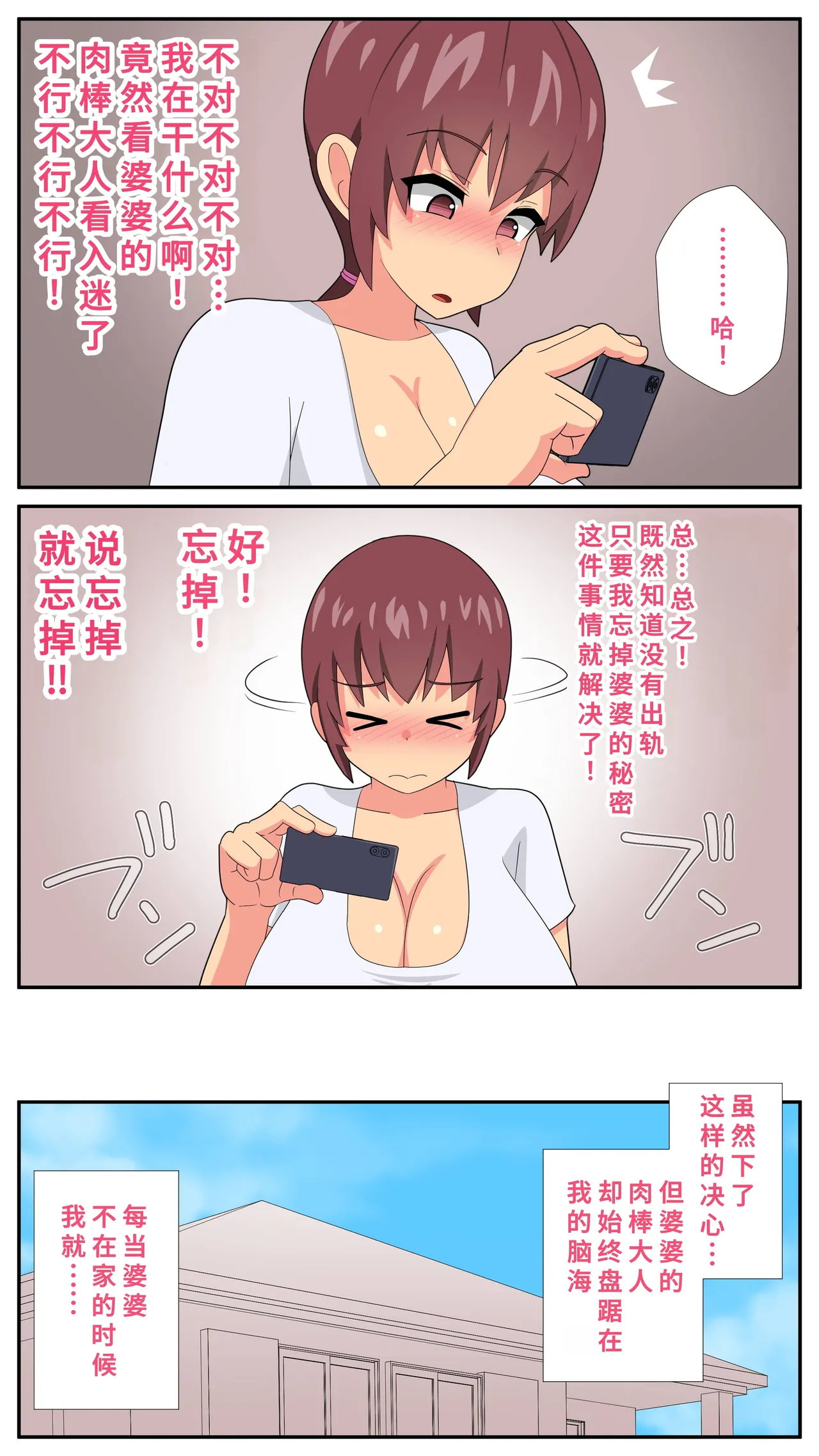 ふたなり義母と息子の嫁、ハメる。3 page 8 full