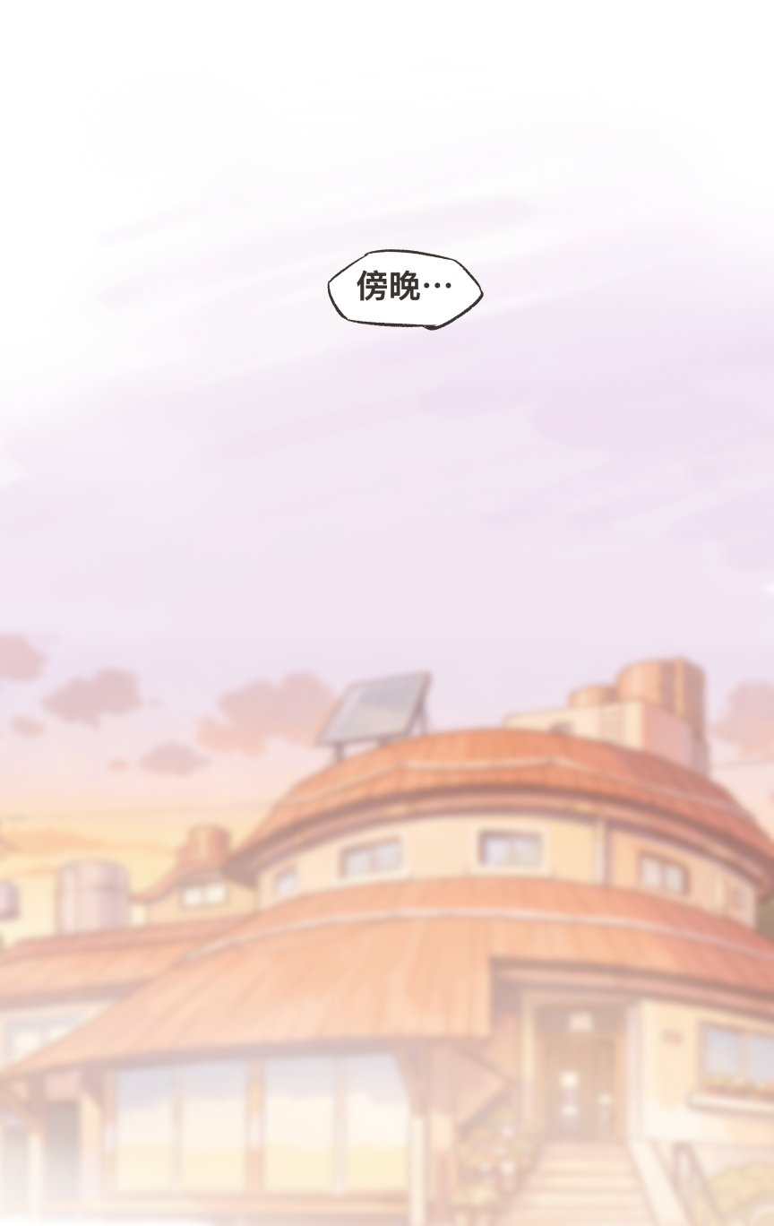 Replacing Hinata 1-3 page 7 full