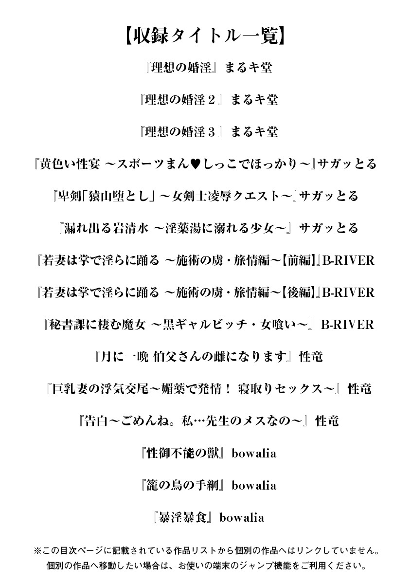 Angel Club MEGA Vol. 49 page 3 full