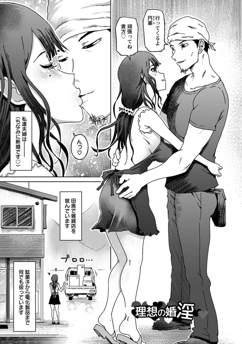 Angel Club MEGA Vol. 49 page 5 full