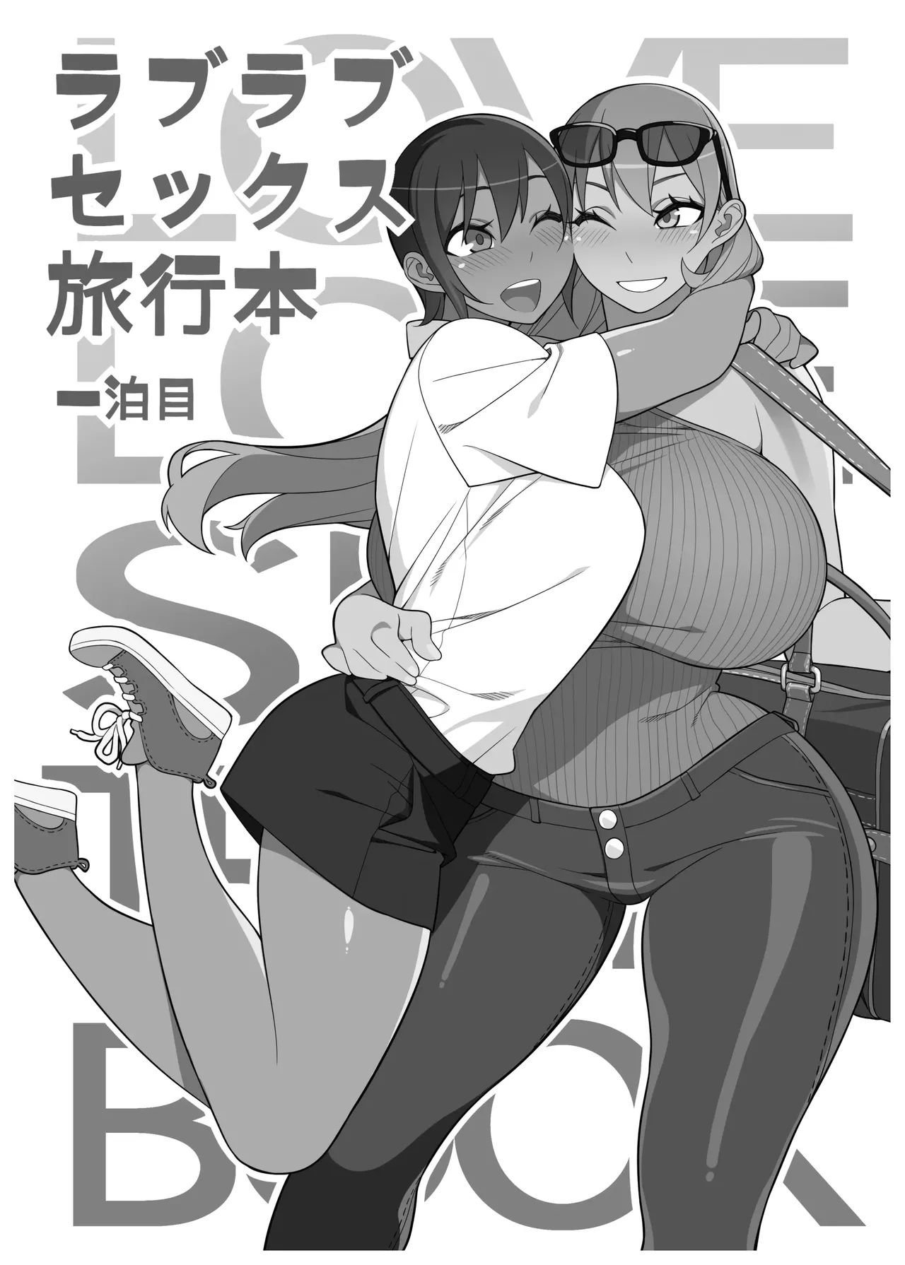 Love Love Sex Travel Book. page 3 full