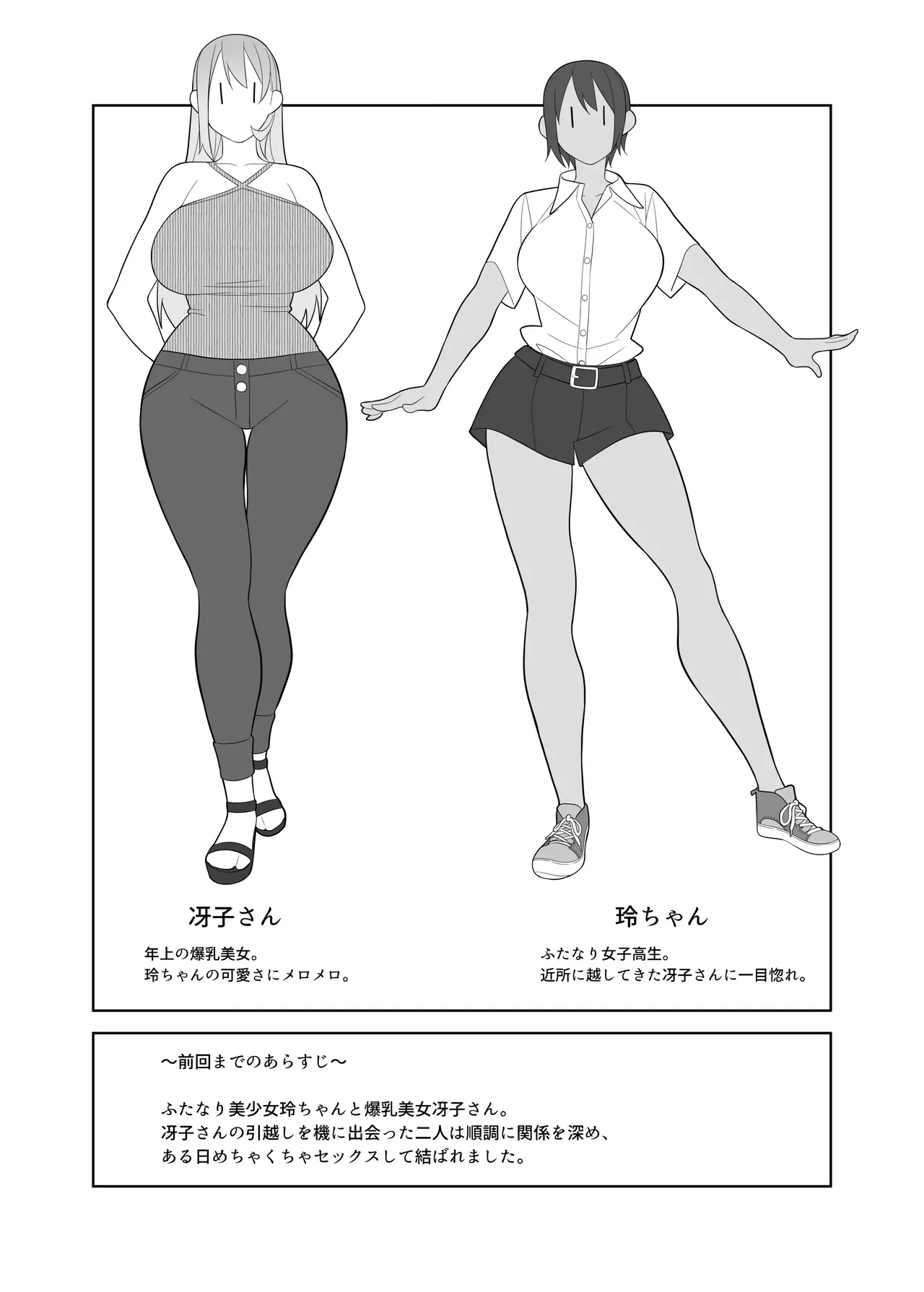 Love Love Sex Travel Book. page 4 full